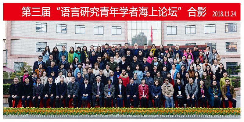 2018sunbet申搏官方网站-海上论坛合影 _副本.jpg